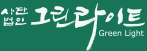 그린로고